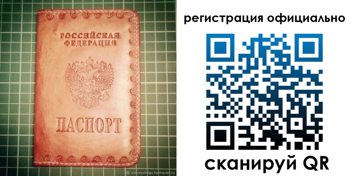 прописка 2025 в Видном