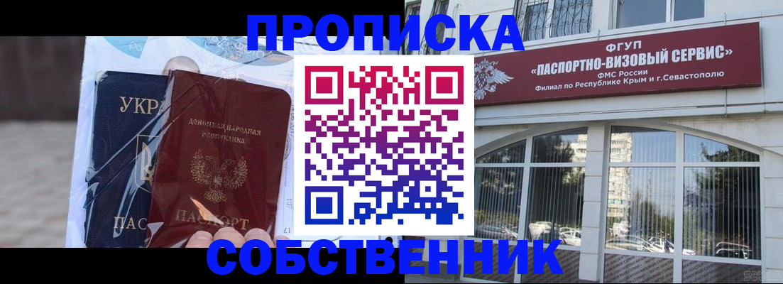 регистрация в Видном