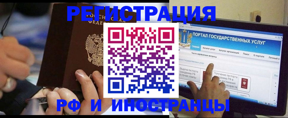 временная регистрация собственник в Видном